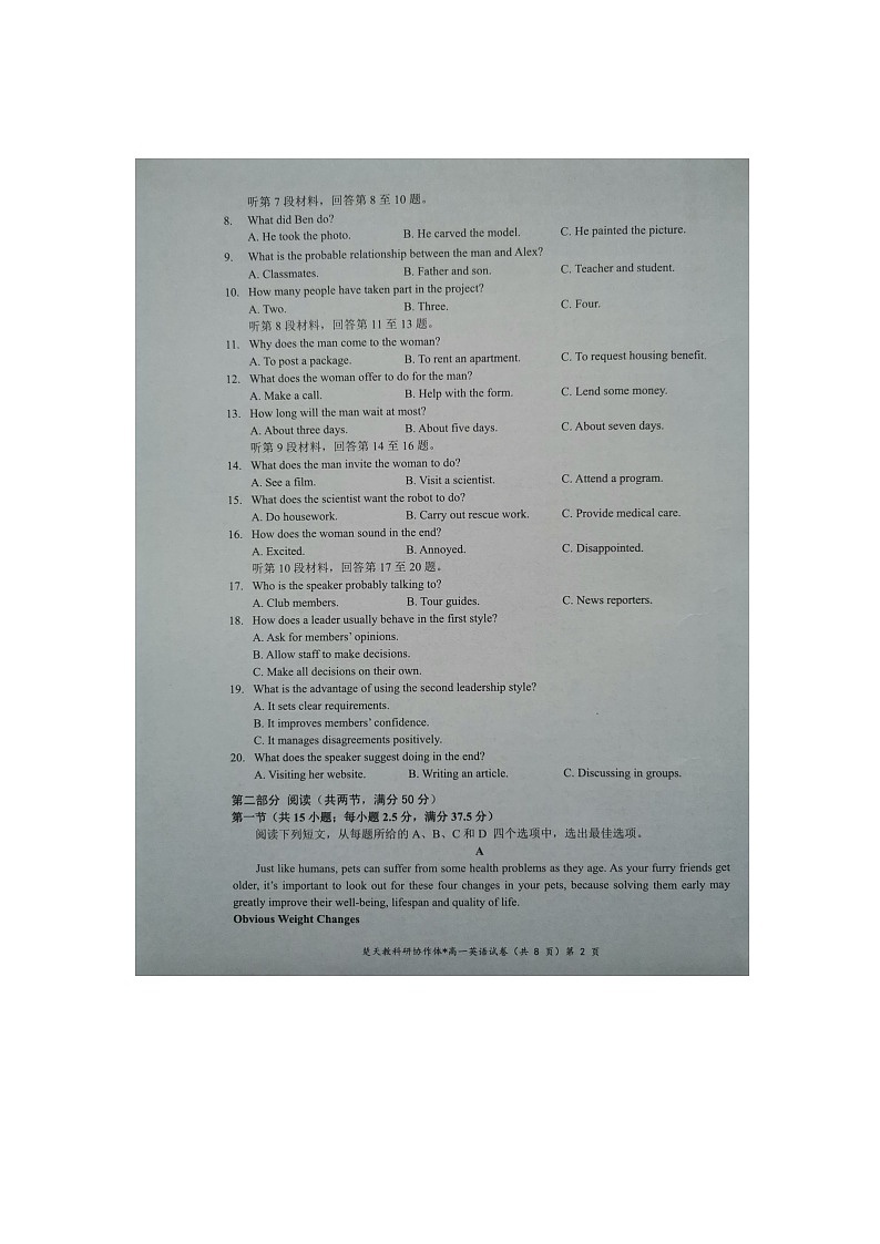 湖北省新高考联考协作体2024-2025学年高一上学期11月期中英语试题第2页