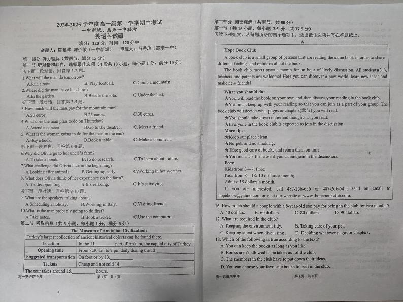 广东省揭阳市惠来县2024-2025学年高一上学期11月期中英语试题第1页