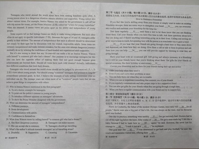 广东省揭阳市惠来县2024-2025学年高一上学期11月期中英语试题第3页