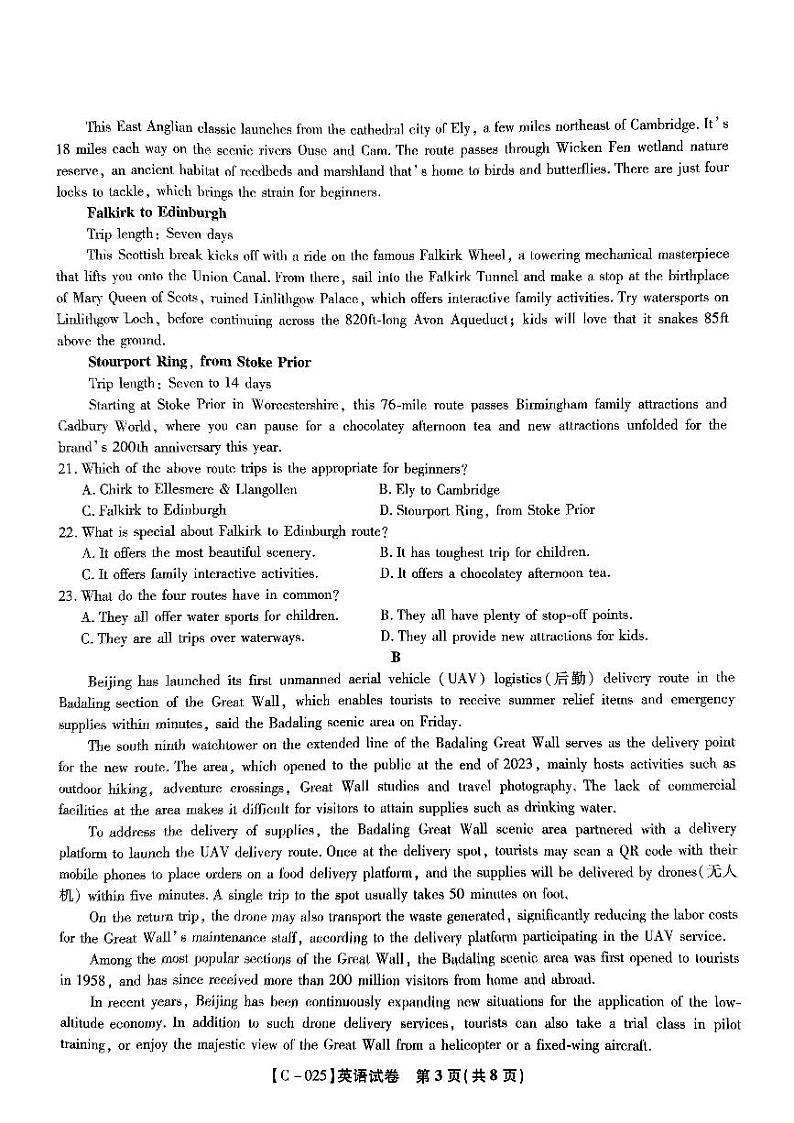 江西省九校联考2024-2025学年高三上学期11月期中考试英语试卷（PDF版附解析）第3页