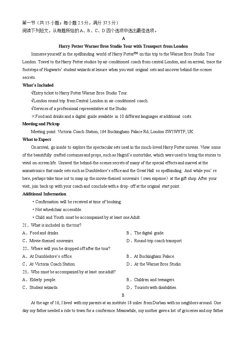 山东省济宁市2024-2025学年高三上学期期中考试英语试卷（Word版附答案）第3页