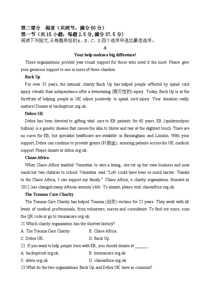 江苏省无锡市江阴市六校2024-2025学年高二上学期11月期中联考试题  英语  Word版含答案第3页