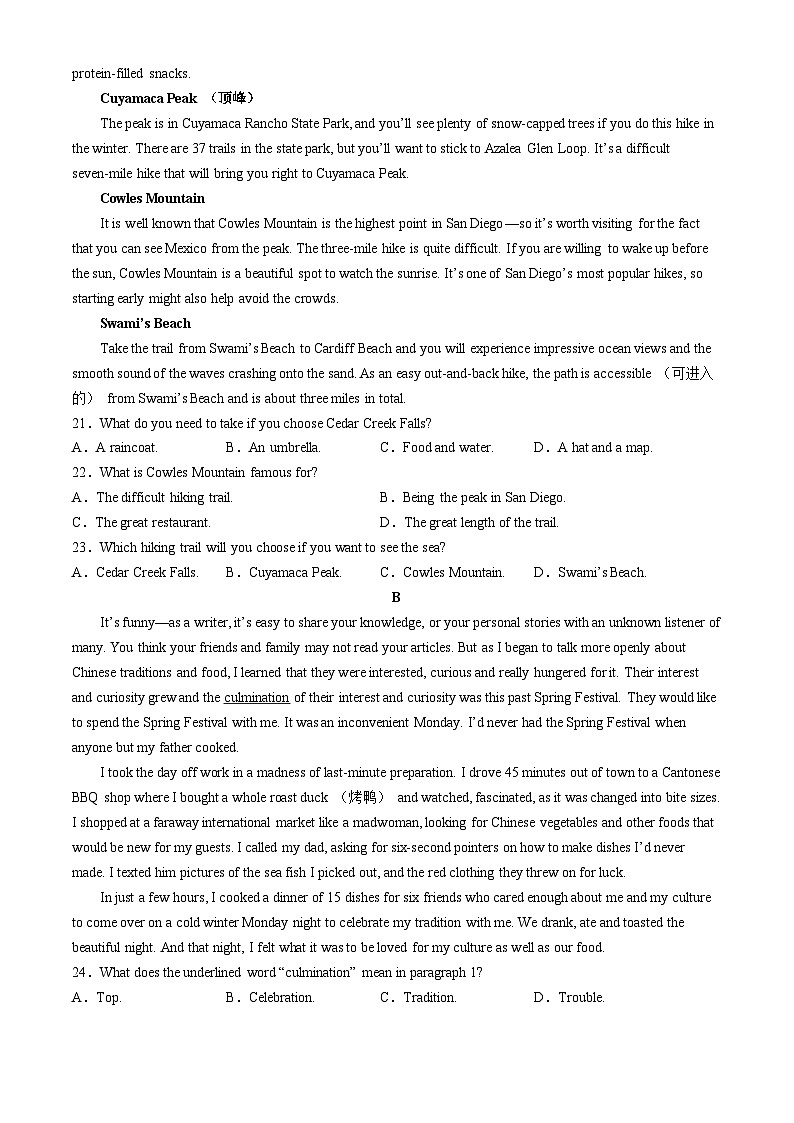 辽宁省沈阳市郊联体2024-2025学年高一上学期11月期中考试  英语  Word版含解析第3页