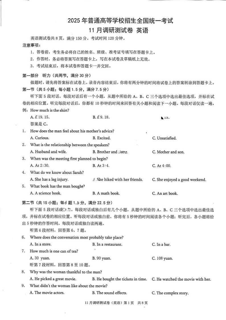 2025届重庆市康德卷高三上学期11月考-英语试卷+答案第1页