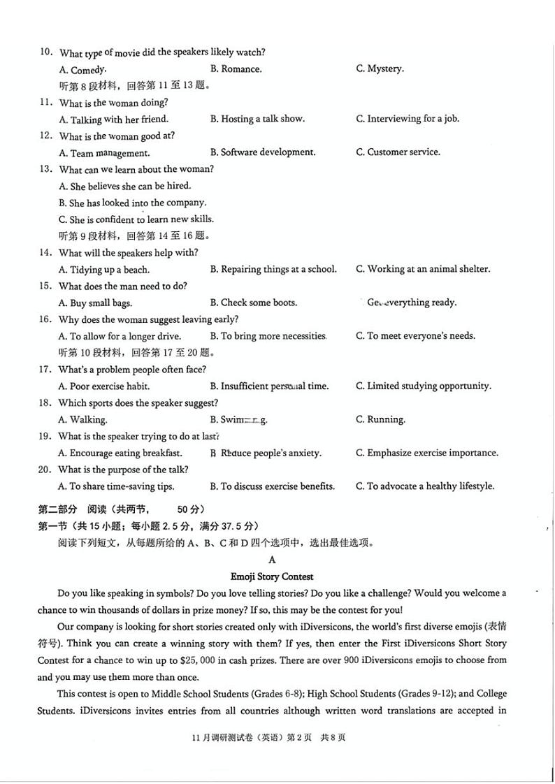 2025届重庆市康德卷高三上学期11月考-英语试卷+答案第2页