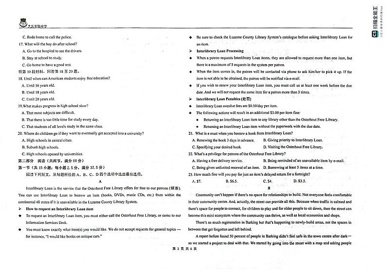 黑龙江省大庆市实验中学实验二部2024-2025学年高三上学期期中考试英语试卷（PDF版附答案）第2页