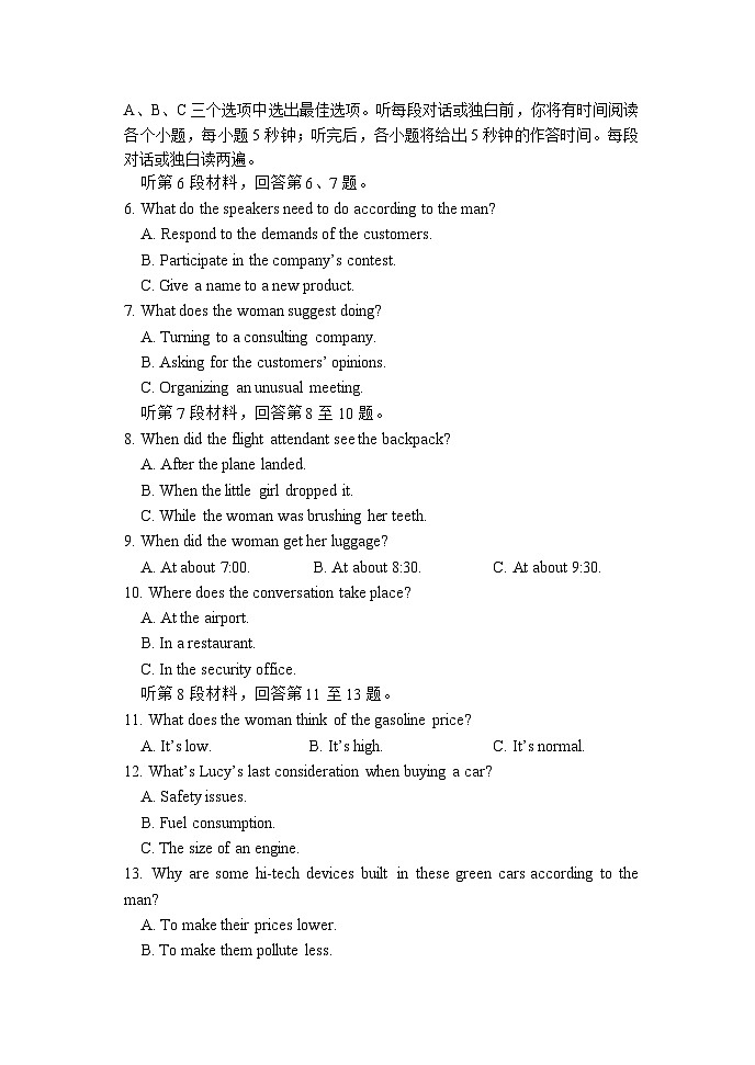 江苏省扬州中学2024-2025学年高一上学期11月期中考试英语试卷（Word版附答案）第2页