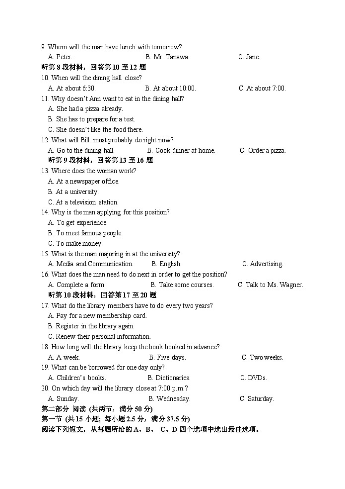 江苏省扬州中学2024-2025学年高二上学期11月期中考试英语试卷（Word版附答案）第2页