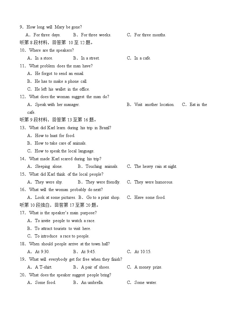 泸县五中2024年秋期高一期中考试英语试题第2页
