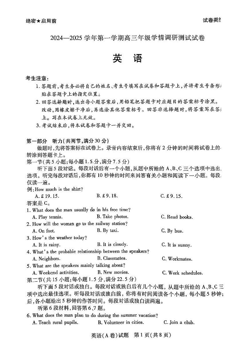 英语试卷A第1页
