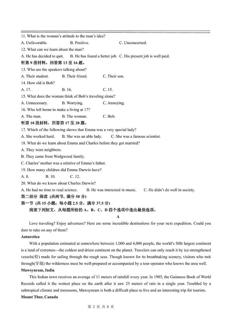 丰城中学2024-2025学年上学期高二期中考试英语试卷第2页