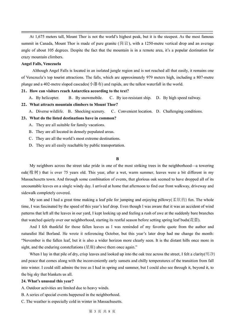 丰城中学2024-2025学年上学期高二期中考试英语试卷第3页