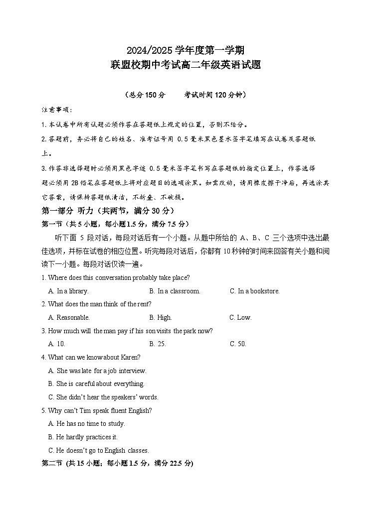 高二英语试题第1页