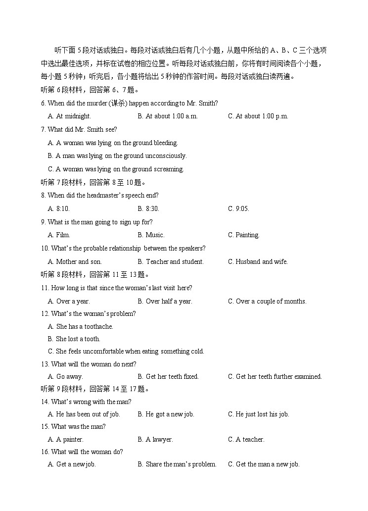 高二英语试题第2页