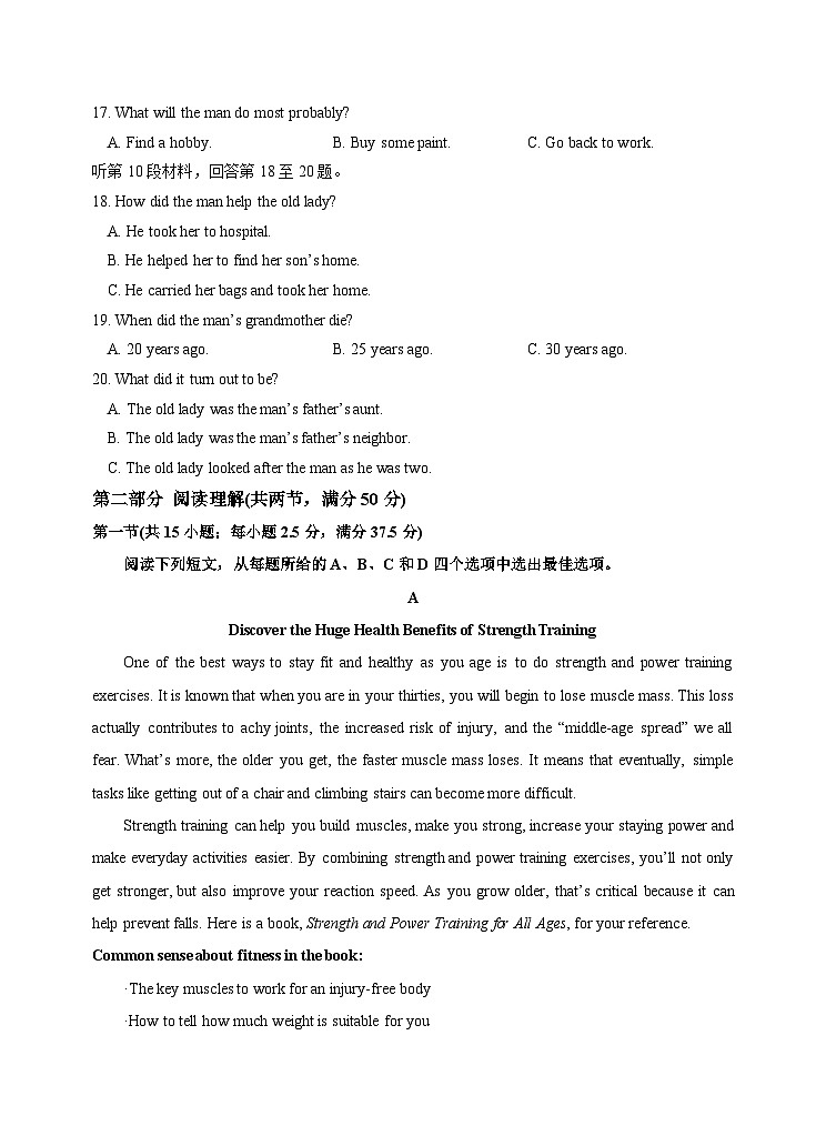 高二英语试题第3页