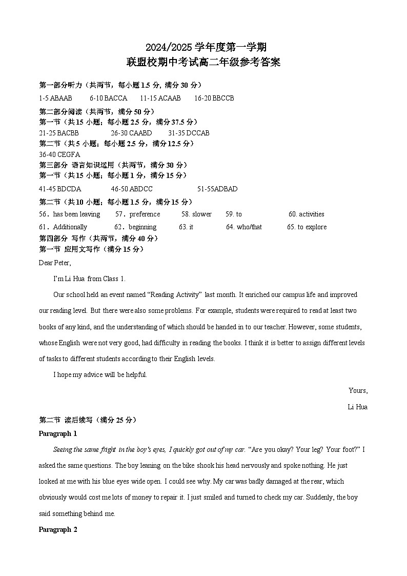 高二英语答案第1页