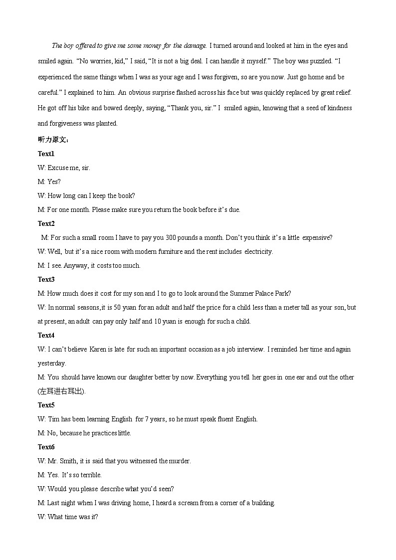 高二英语答案第2页