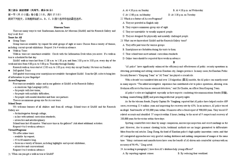 黑龙江省哈尔滨市师范大学附属中学2024-2025学年高三上学期期中考试英语试题02