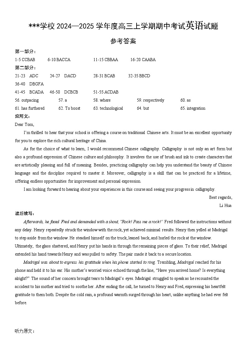 黑龙江省哈尔滨市师范大学附属中学2024-2025学年高三上学期期中考试英语试题01