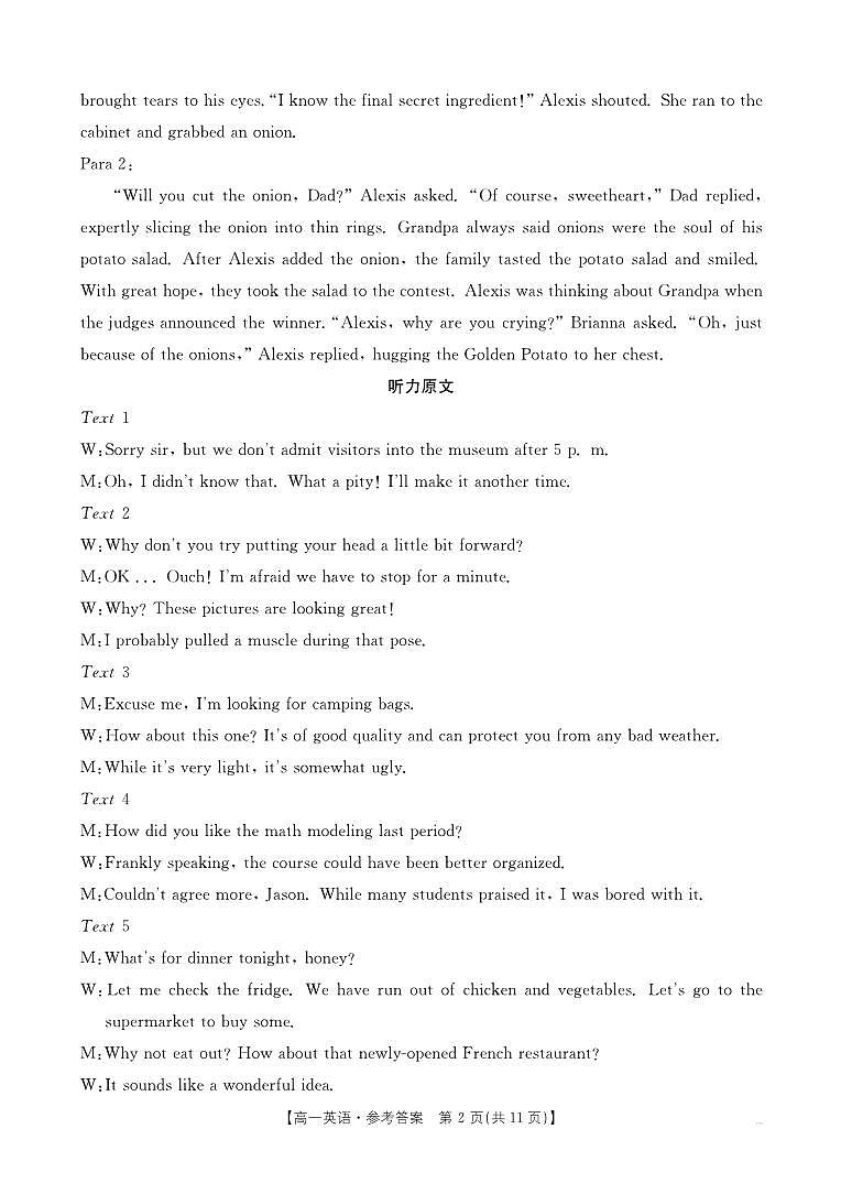 河北省邯郸市2024-2025学年高一年级上学期期中英语试卷答案第2页