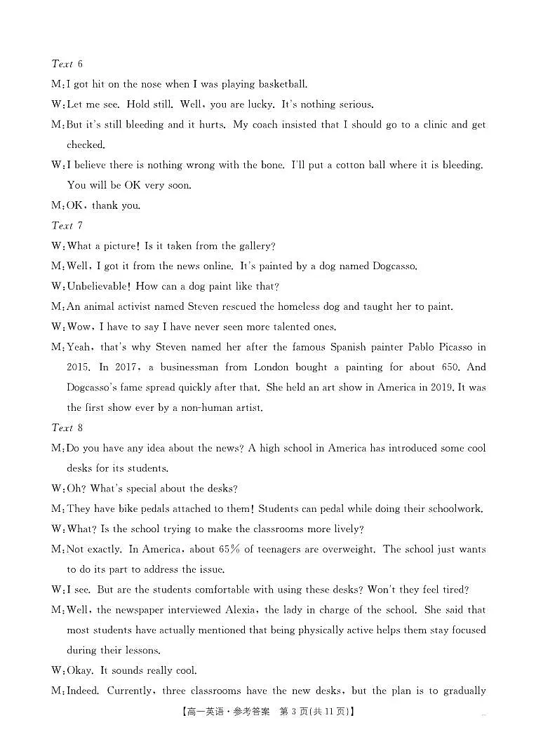 河北省邯郸市2024-2025学年高一年级上学期期中英语试卷答案第3页