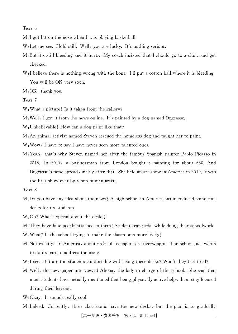 河北省邯郸市2024-2025学年高一年级上学期期中英语试卷答案第3页