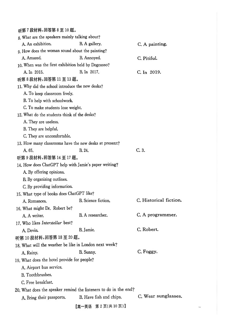 河北省邯郸市部分校2024-2025学年高三年级上学期期中英语试卷第2页