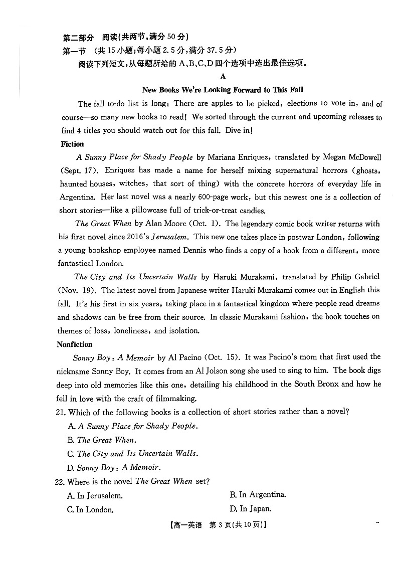 河北省邯郸市部分校2024-2025学年高三年级上学期期中英语试卷第3页