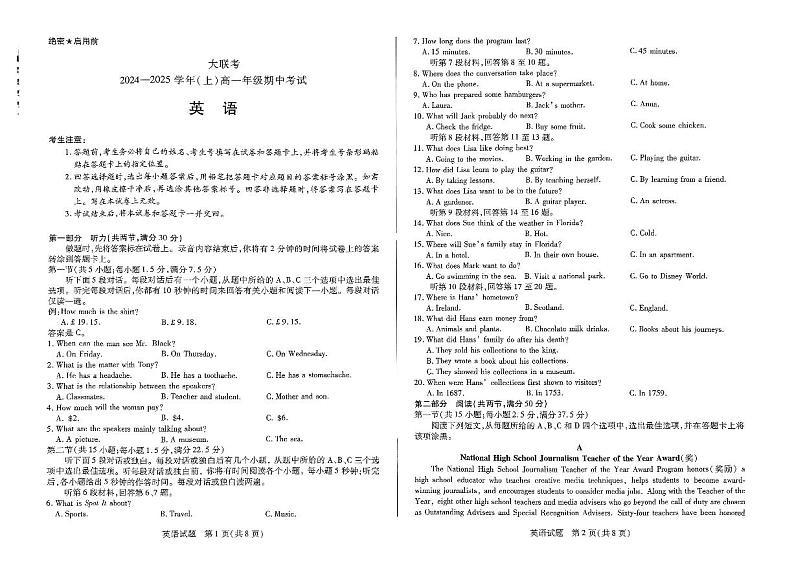 扫描件_英语卷子第1页