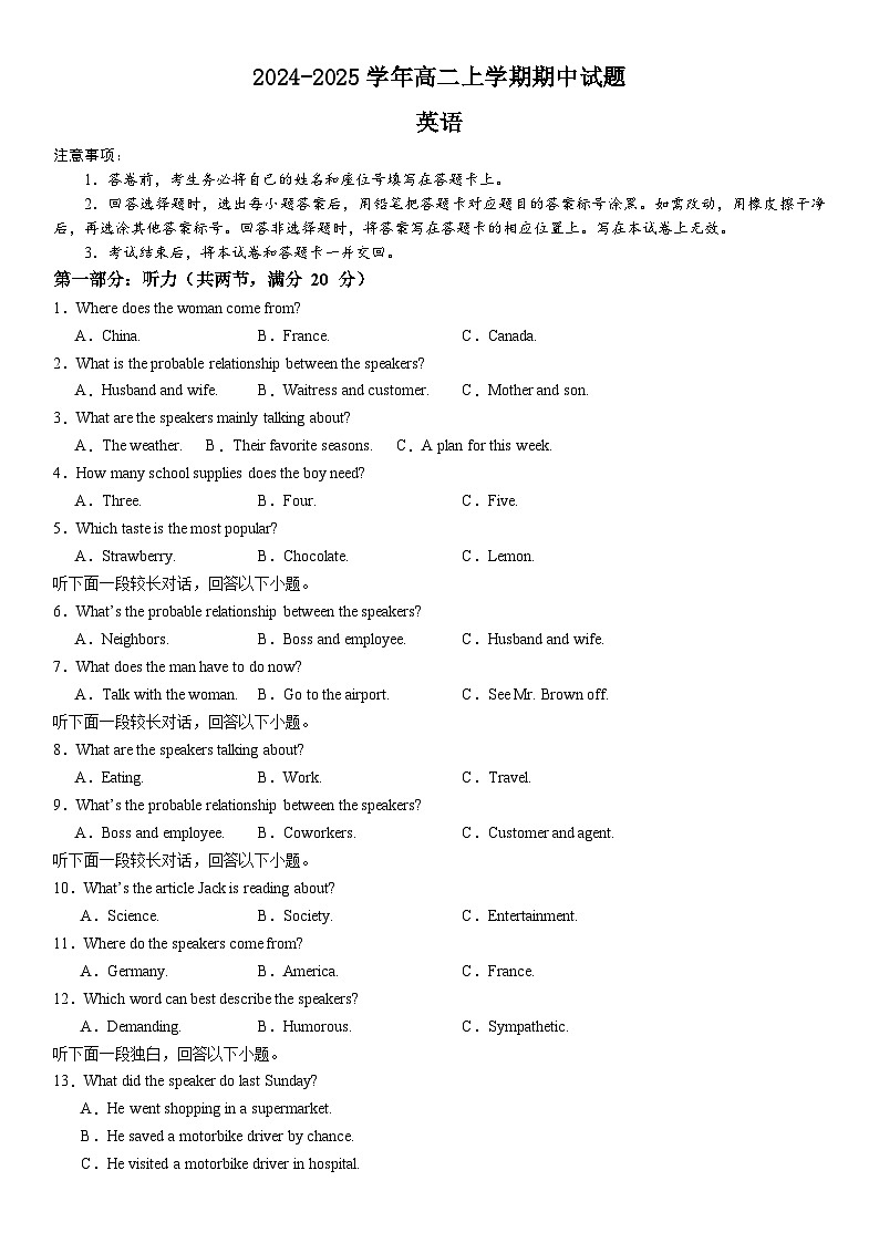 英语第1页