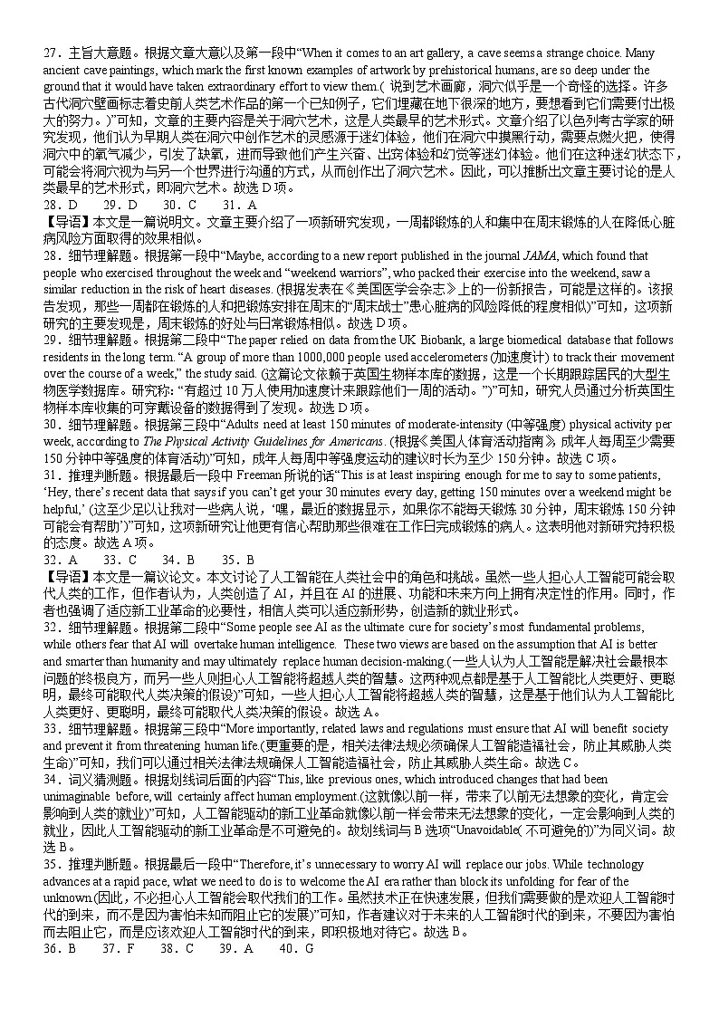 答案第3页