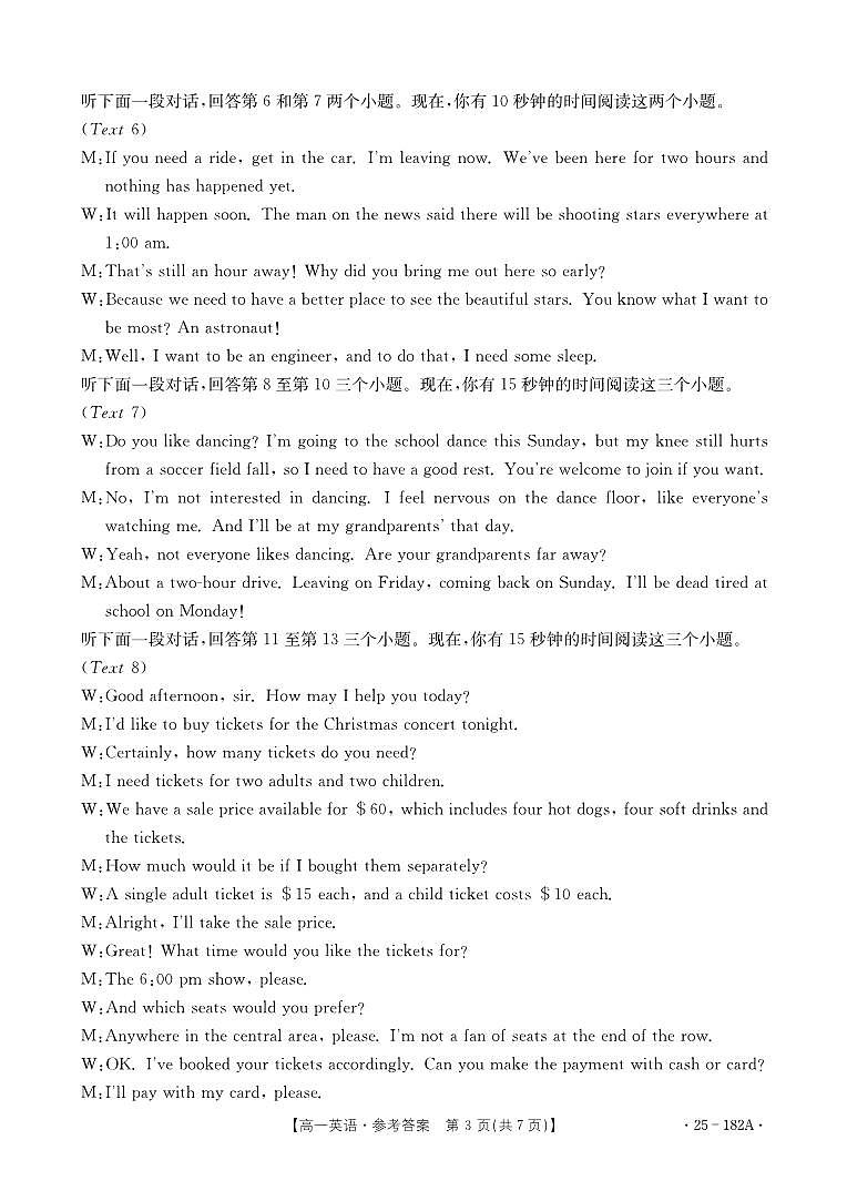 高一英语182A答案第3页