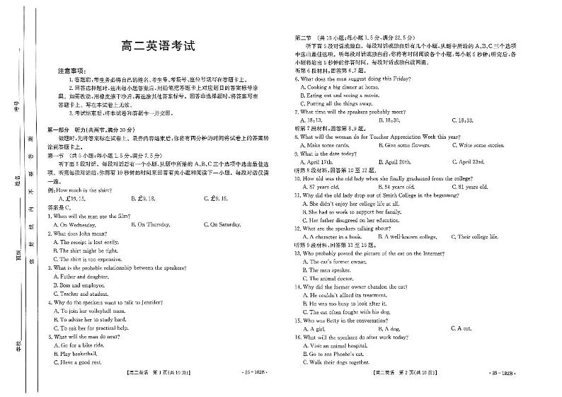 高二英语第1页