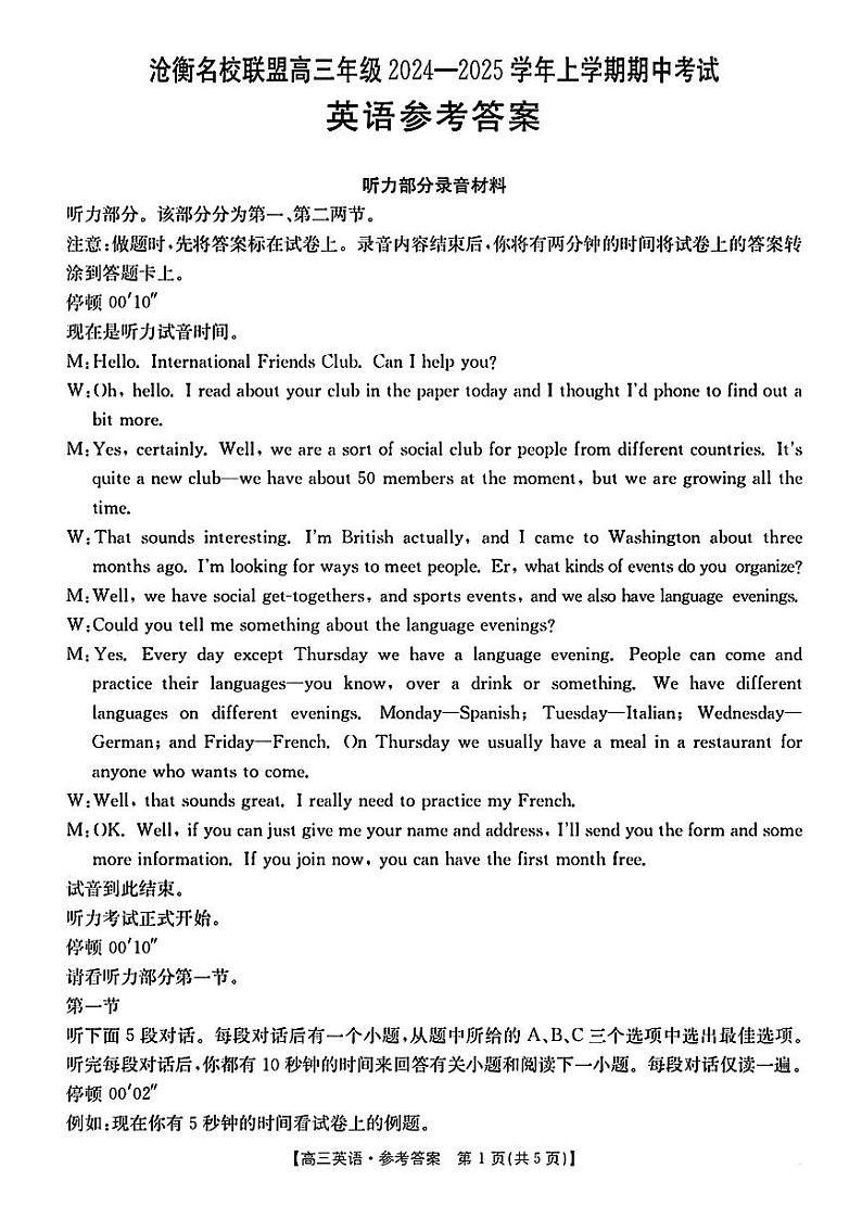 英语答案第1页