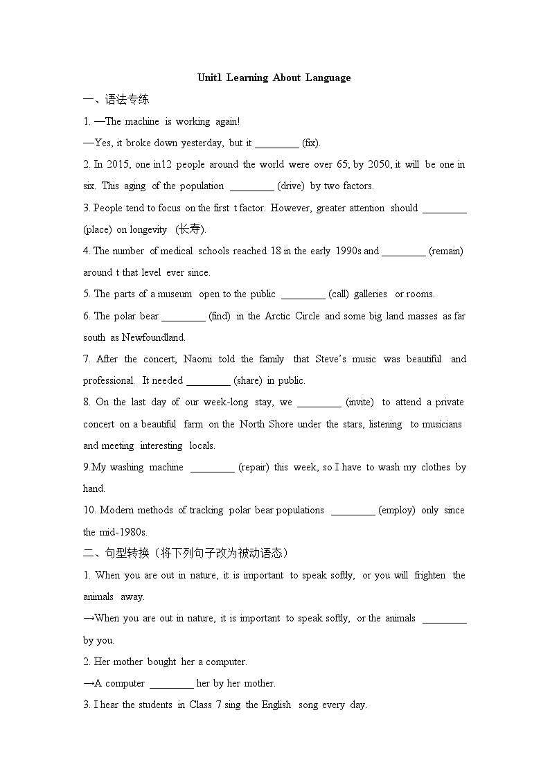 人教版选择性必修第四册Unit1 Learning About Language素养练第1页