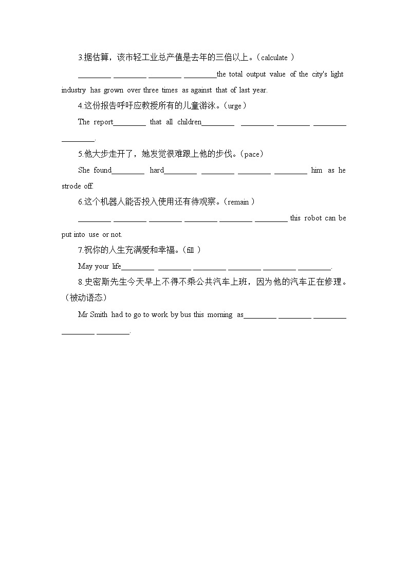 人教版选择性必修第四册Unit1 Reading and Thinking词汇语法专项训练02