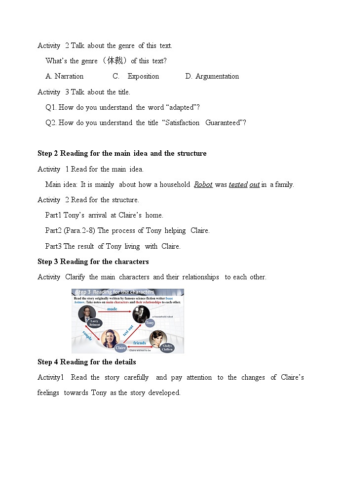 人教版选择性必修第四册Unit1 Reading and Thinking名师教学设计1第2页