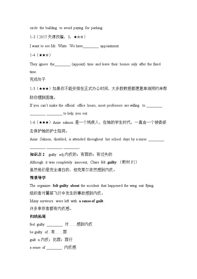 人教版选择性必修第四册Unit1 Science Fiction词汇-情景破练习02