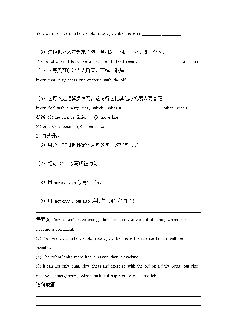 人教版选择性必修第四册Unit1 Writing练习第2页