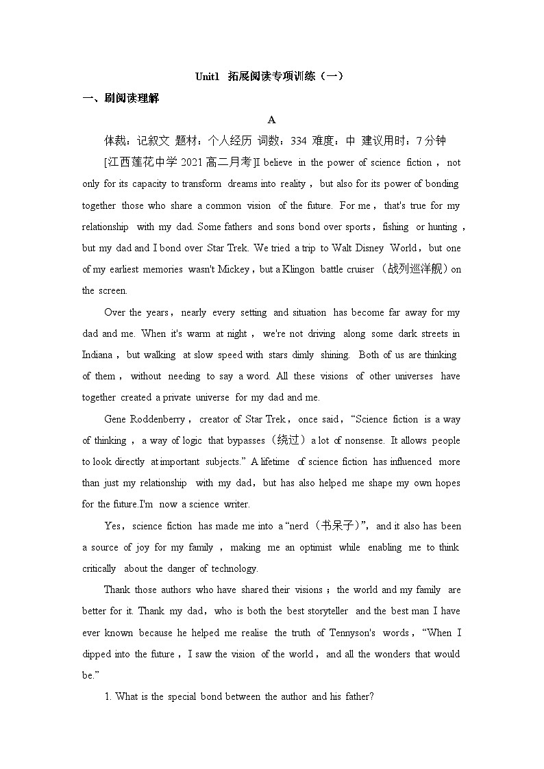 人教版选择性必修第四册Unit1 拓展阅读专项训练（一）01