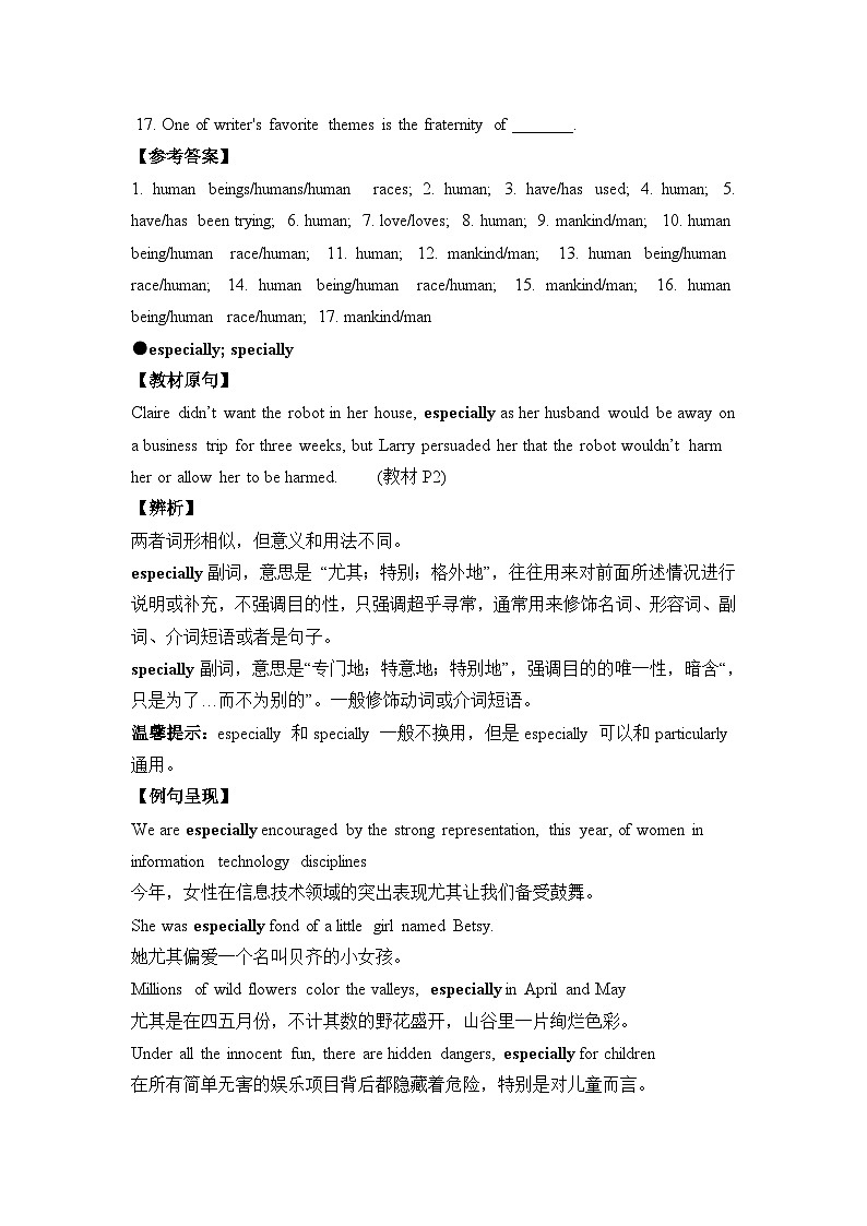 人教版选择性必修第四册Unit1 易混易错点辨析练习第3页