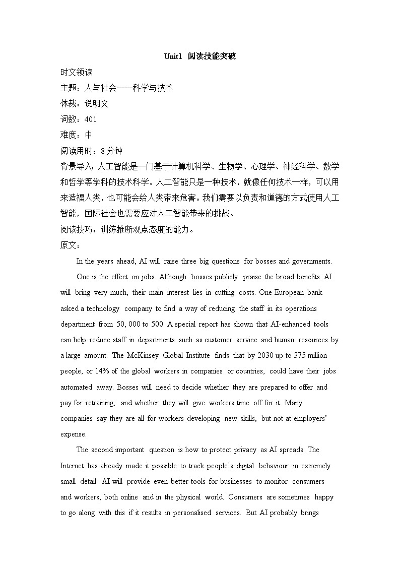 人教版选择性必修第四册Unit1 阅读技能突破练习第1页