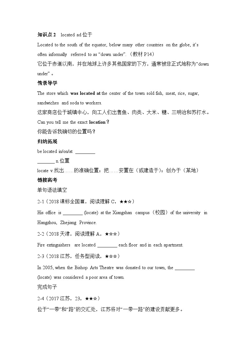 人教版选择性必修第四册Unit2 Iconic Attractions词汇-情景破练习02