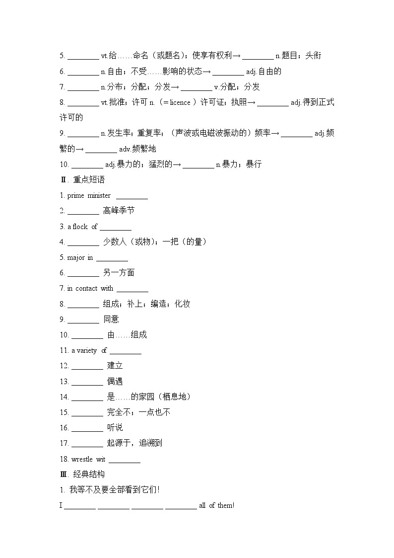 人教版选择性必修第四册Unit2 Iconic Attractions知识-清单破练习03