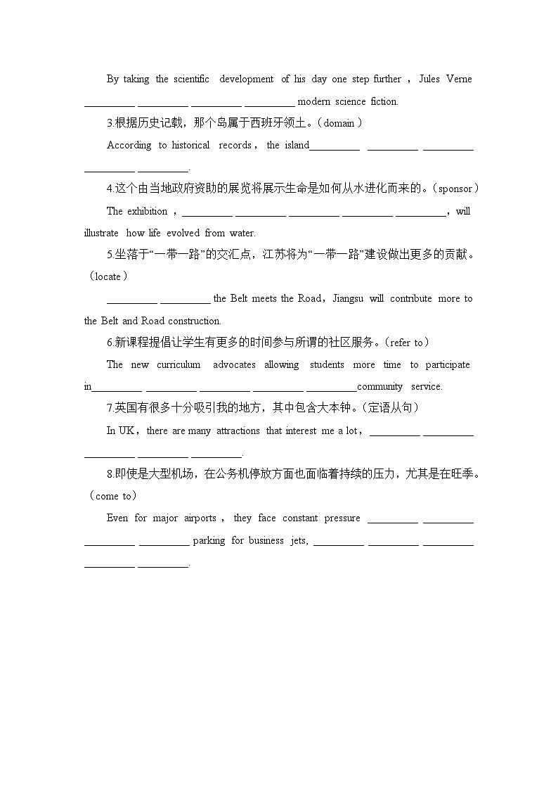 人教版选择性必修第四册Unit2Reading andThinking词汇语法练第2页