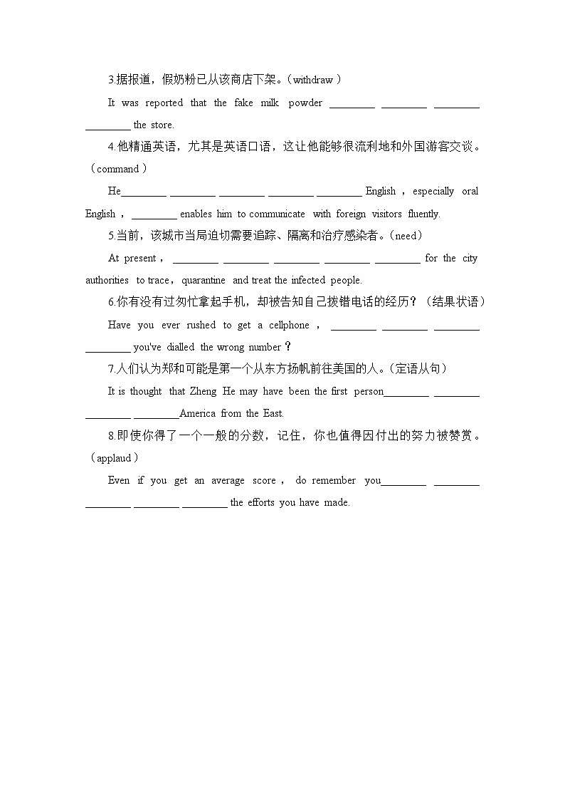 人教版选择性必修第四册Unit3 Reading and Thinking词汇语法专项训练第2页