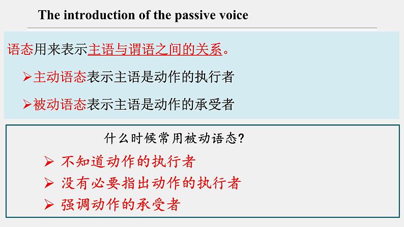 人教版选择性必修第四册Unit1 Review Useful Structures公开课课件第4页