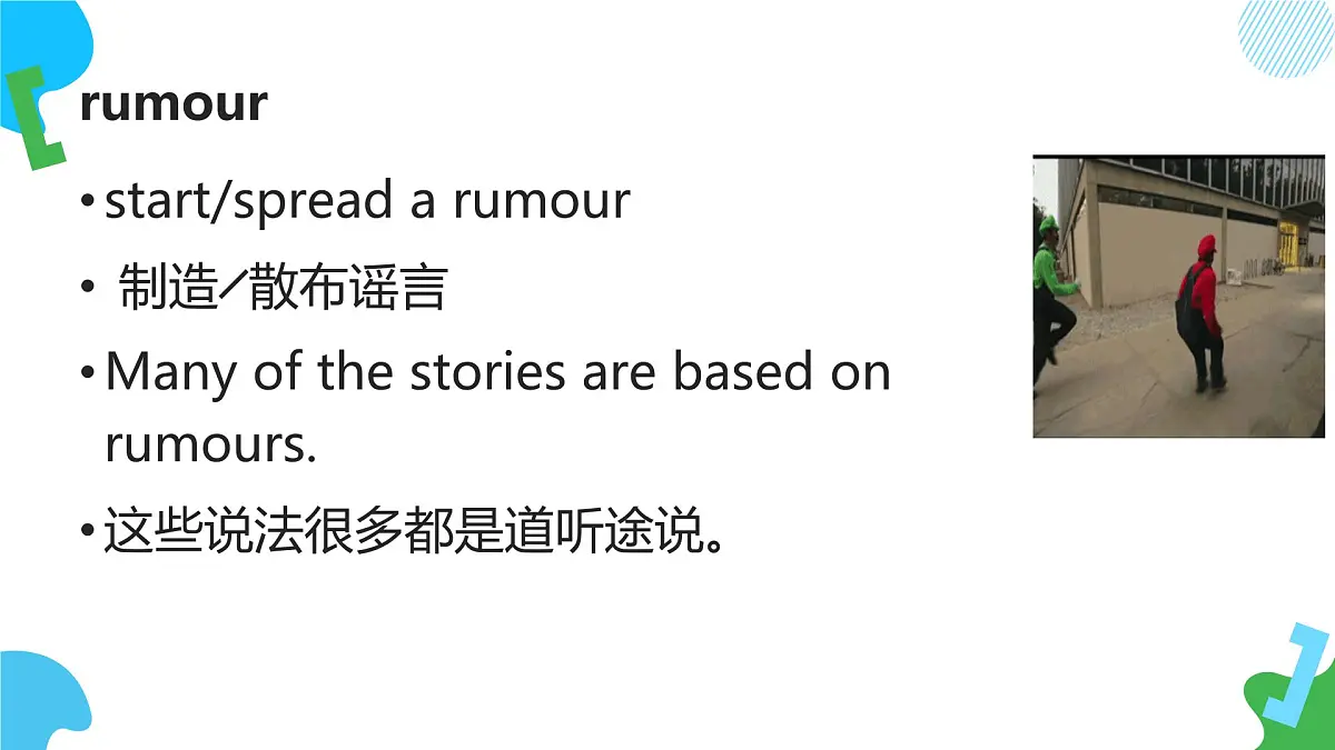 人教版选择性必修第四册Unit1 Words and Expressions精品课件1第5页