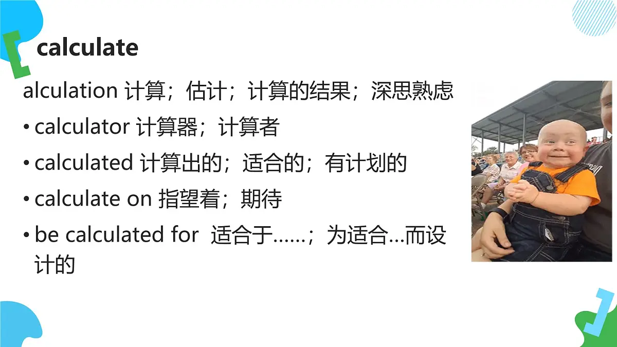 人教版选择性必修第四册Unit1 Words and Expressions精品课件1第6页