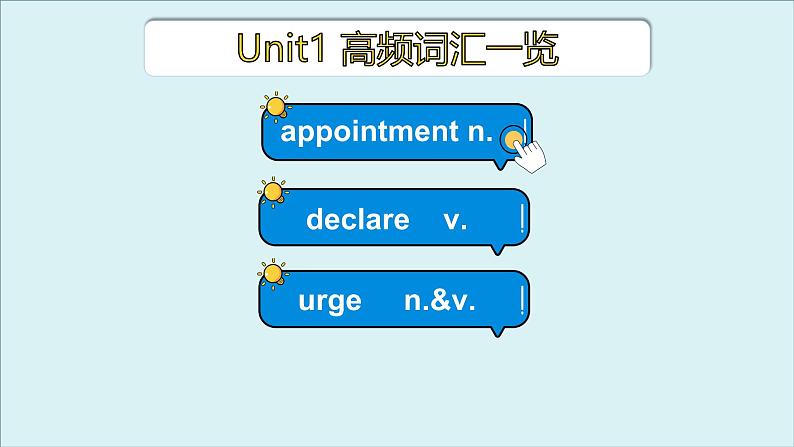 人教版选择性必修第四册Unit1 高频词汇课件第3页